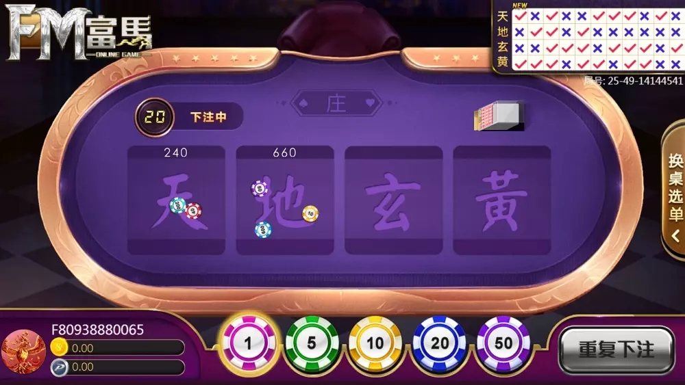 富馬娛樂城棋牌遊戲入口,從棋牌遊戲分類進入好路棋牌遊玩炸金花