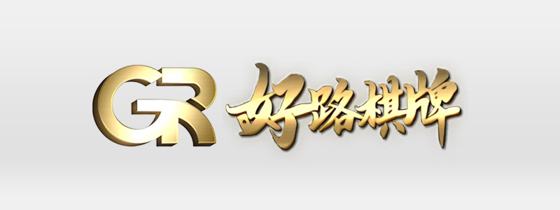 GR好路棋牌隨時上桌｜牌桌永遠不打烊，24hr等你來戰