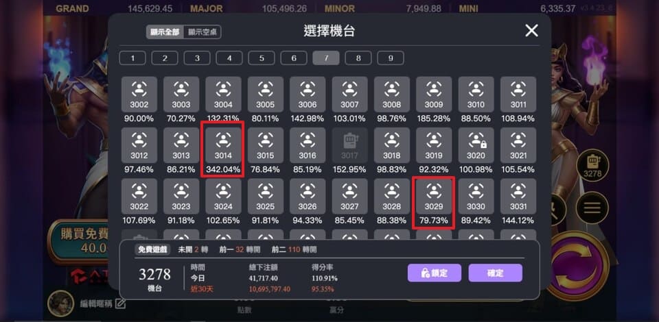 老虎機選台技巧