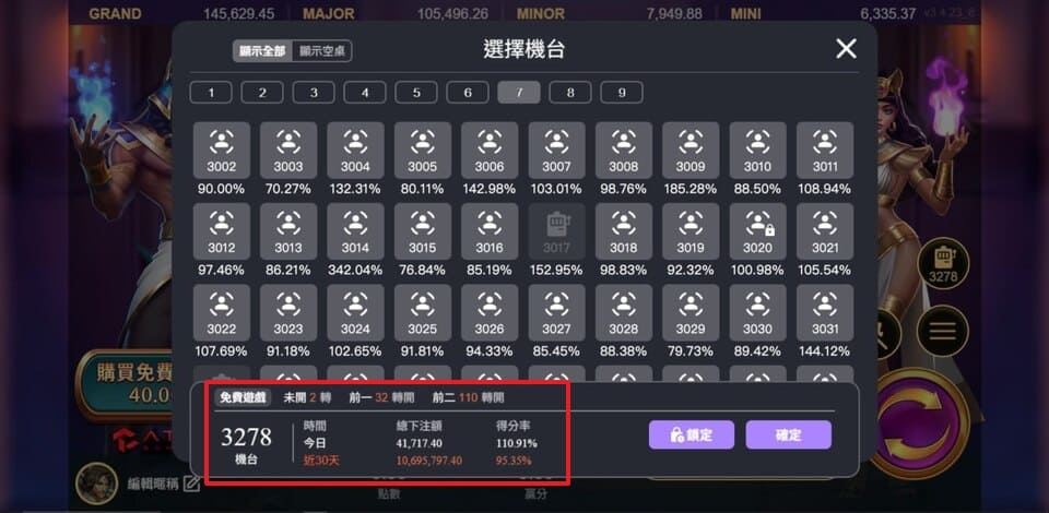 老虎機選台技巧