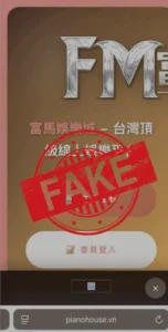 富馬娛樂城詐騙