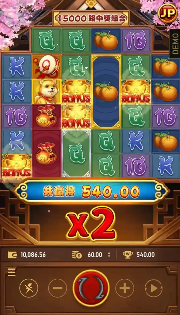 狗來富遊戲畫面