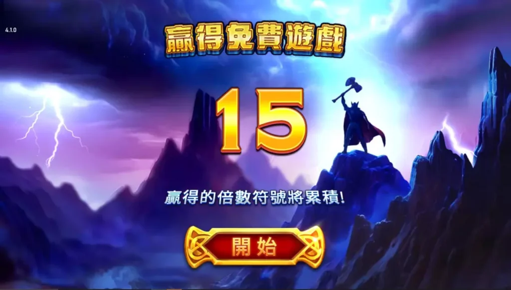 Rsg雷神2-遊戲畫面