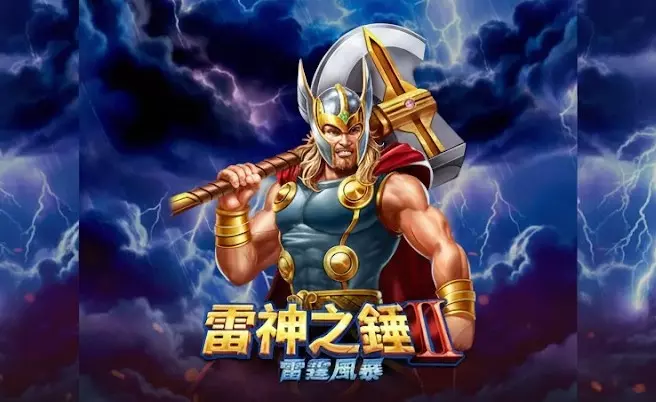 《雷神之錘 II 雷霆風暴》搶先開打！立即預約，富馬獨家試玩！