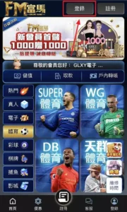 富馬登入密碼重設步驟-1