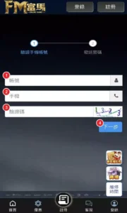 富馬登入密碼重設步驟-3